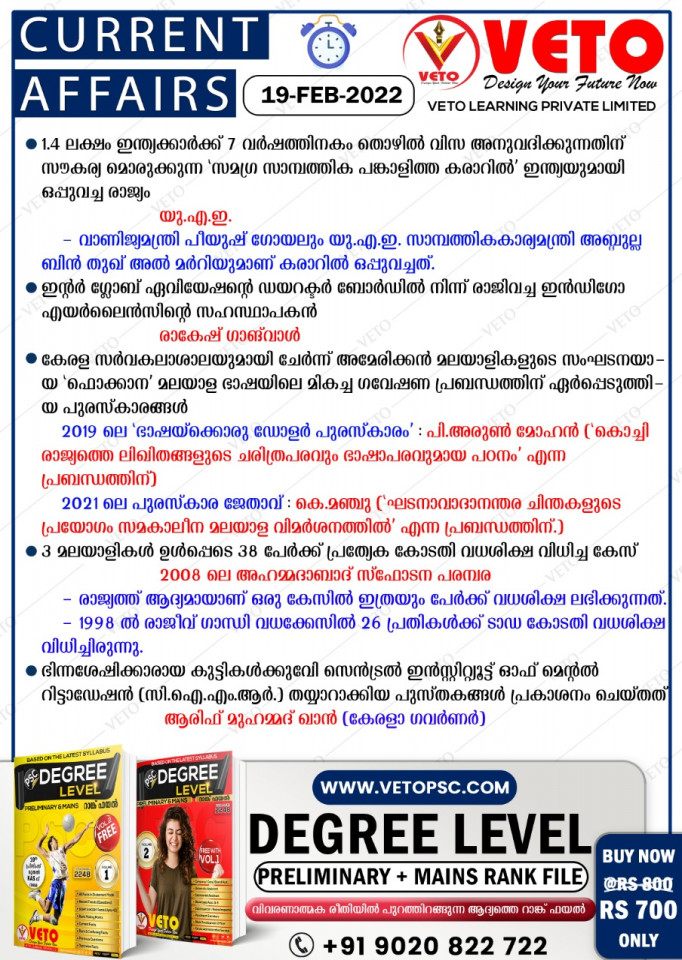 CURRENT AFFAIRS